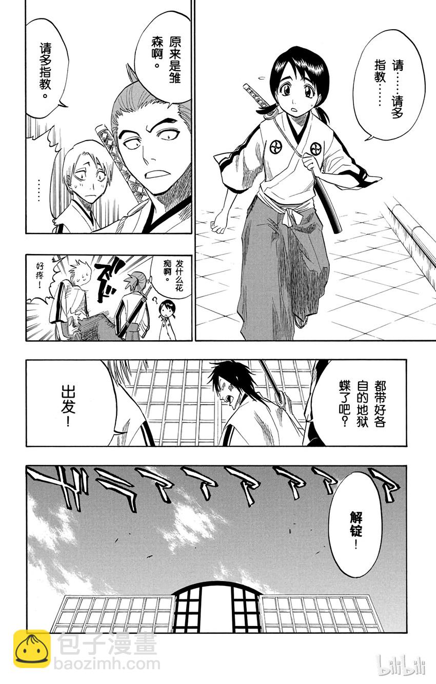 番外篇 -1713
