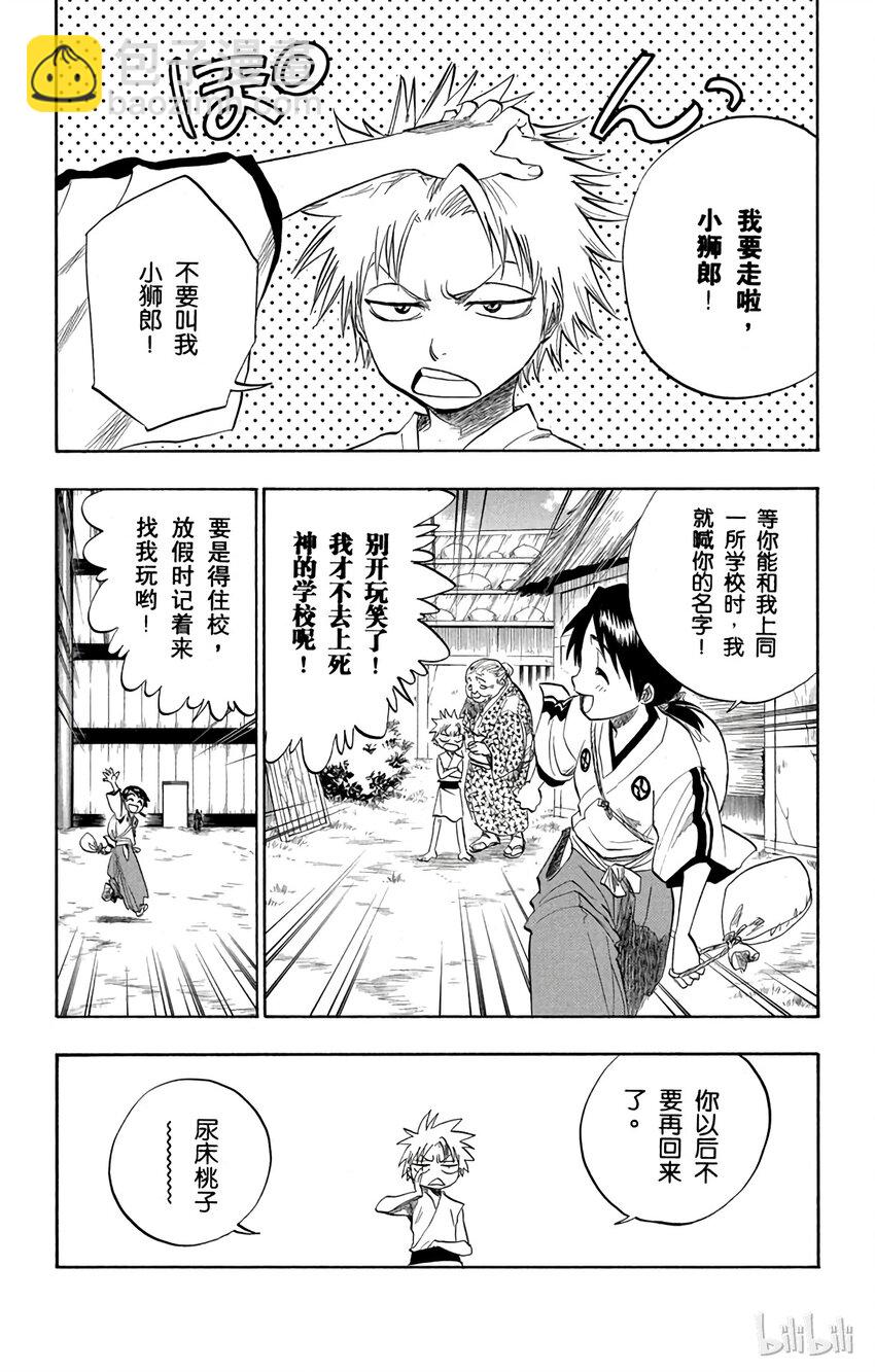 番外篇 -172