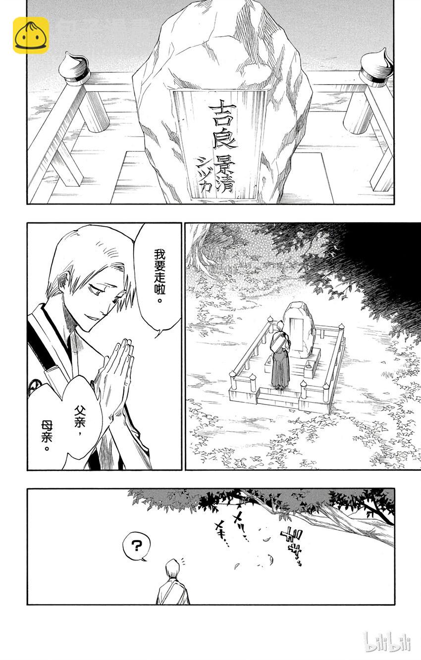 番外篇 -173