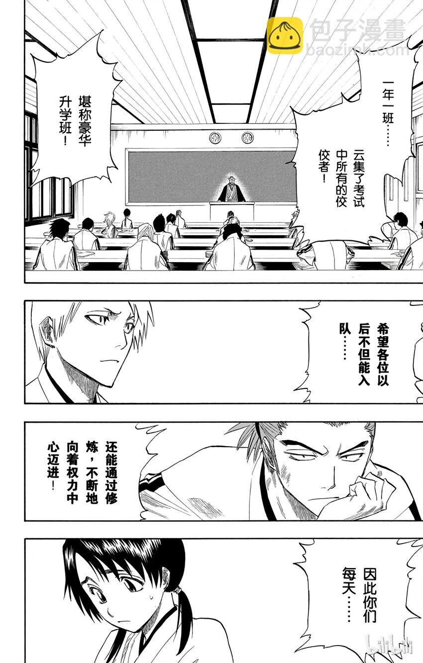 番外篇 -177