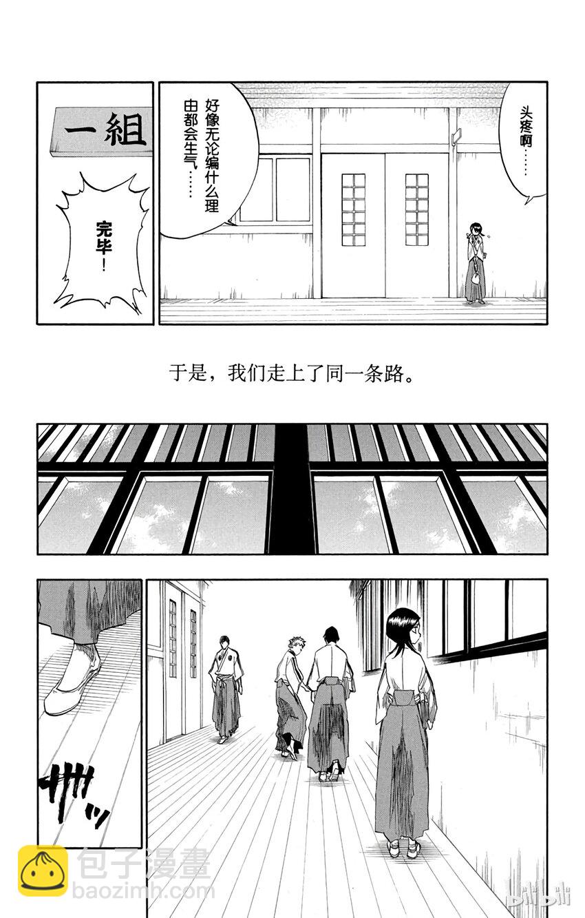 番外篇 -178
