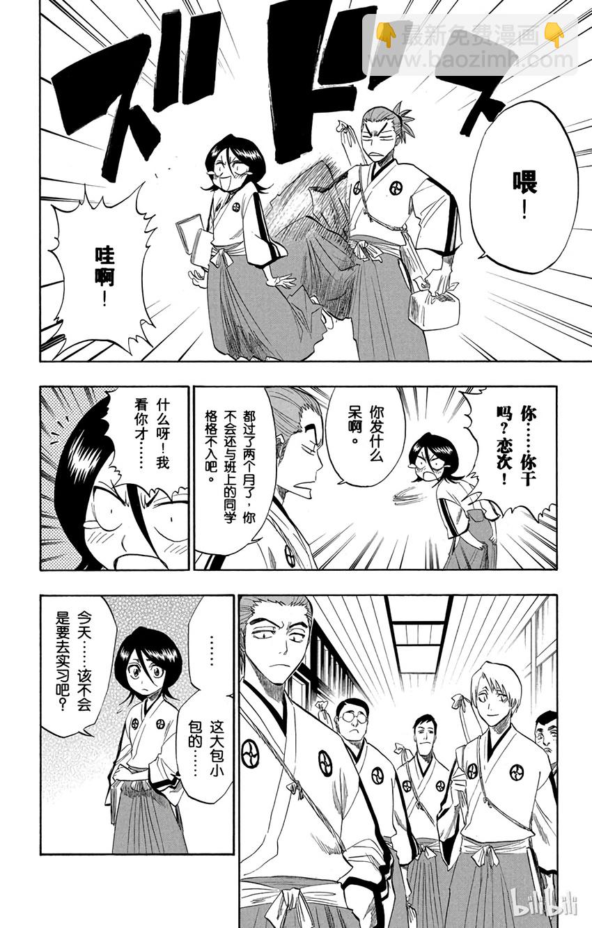番外篇 -179