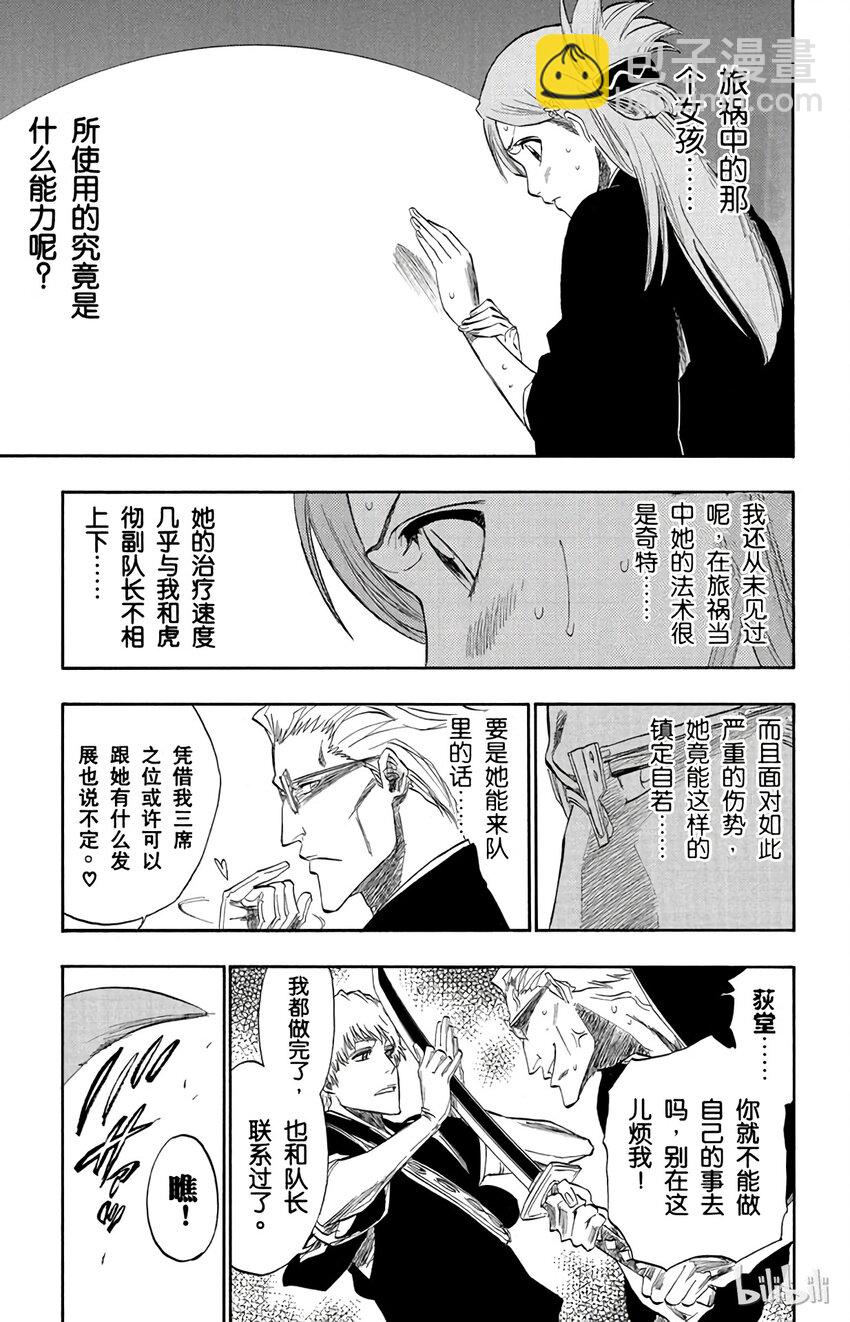 179 第179话10