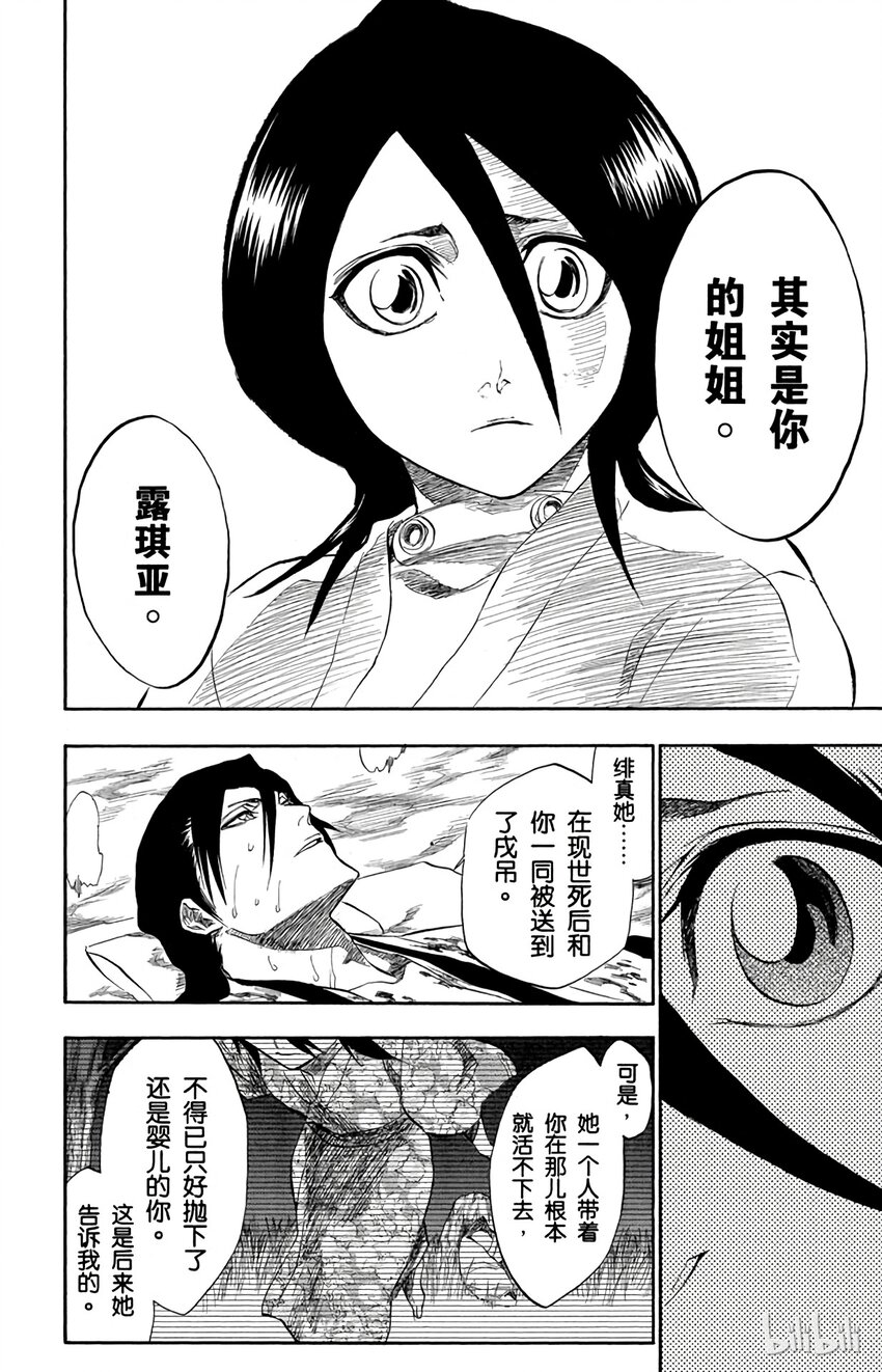 179 第179话17