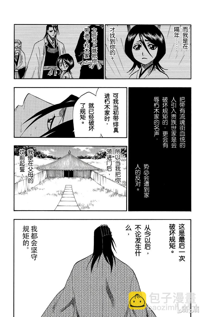 179 第179话20