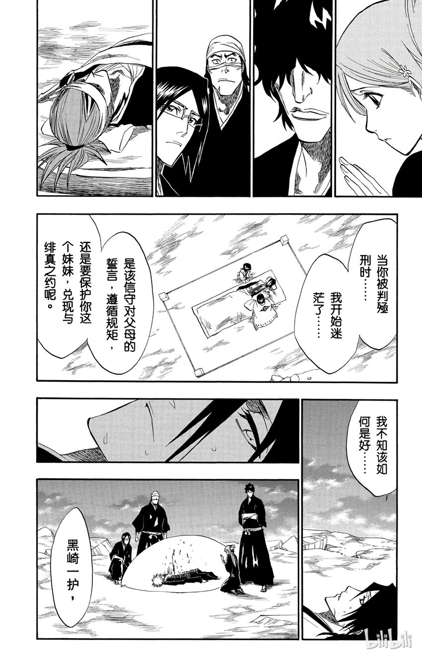 179 第179话21