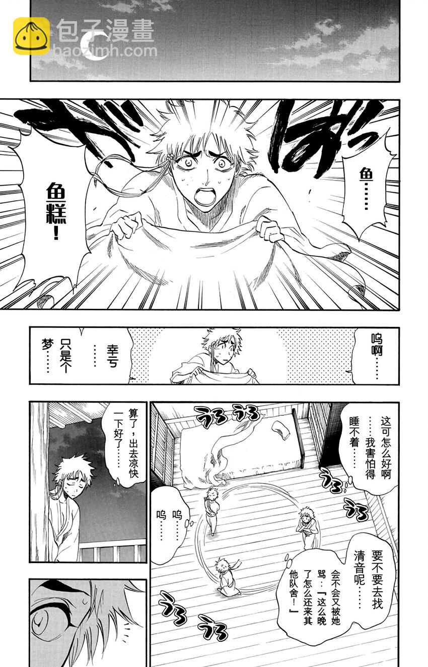 179 第179话24
