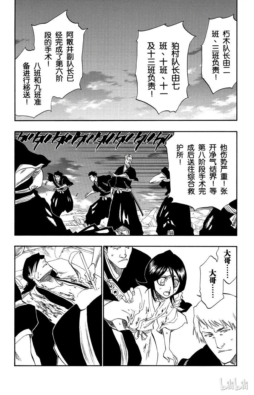 179 第179话8