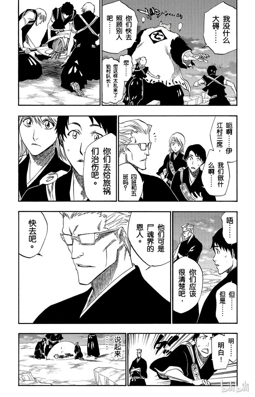 179 第179话9