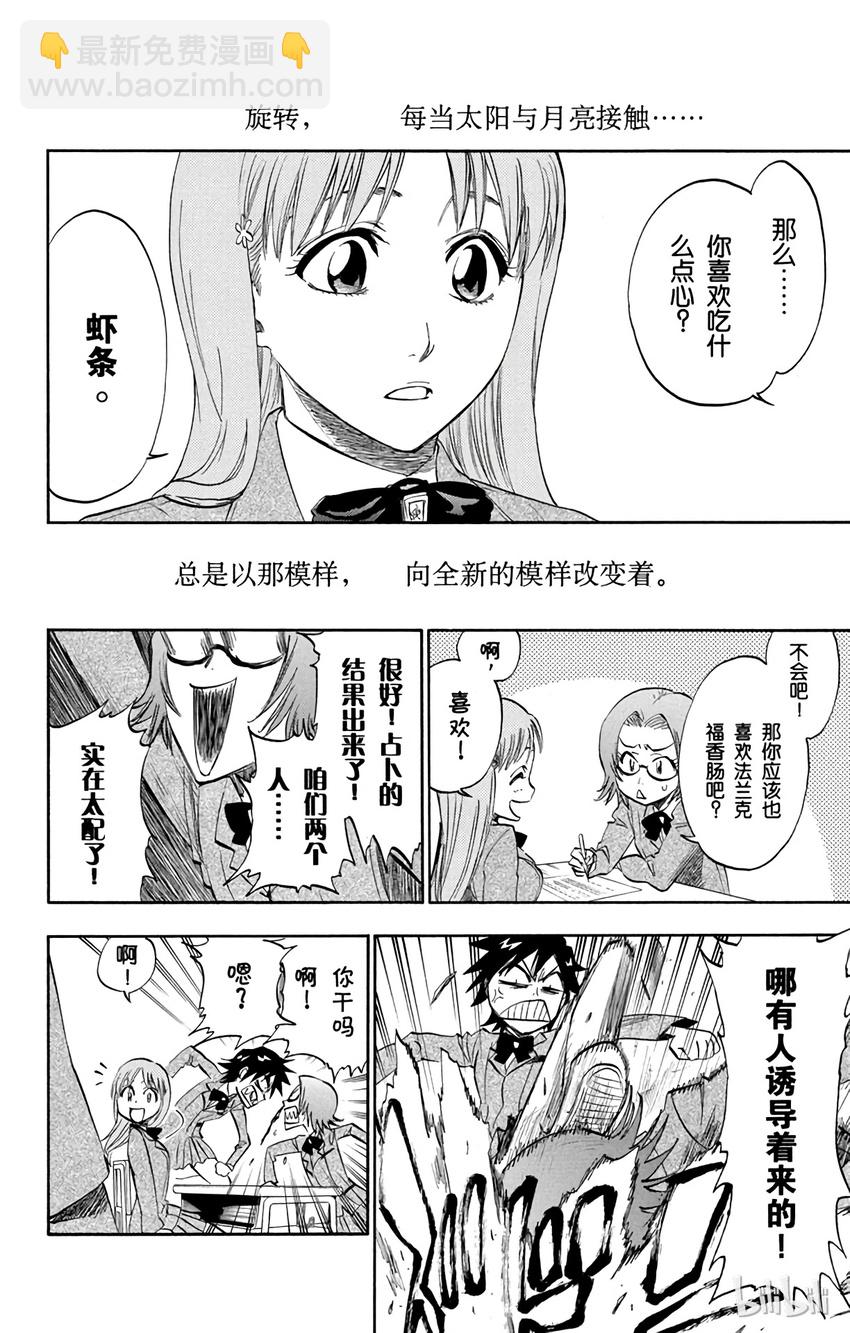 番外篇 0.side-A3