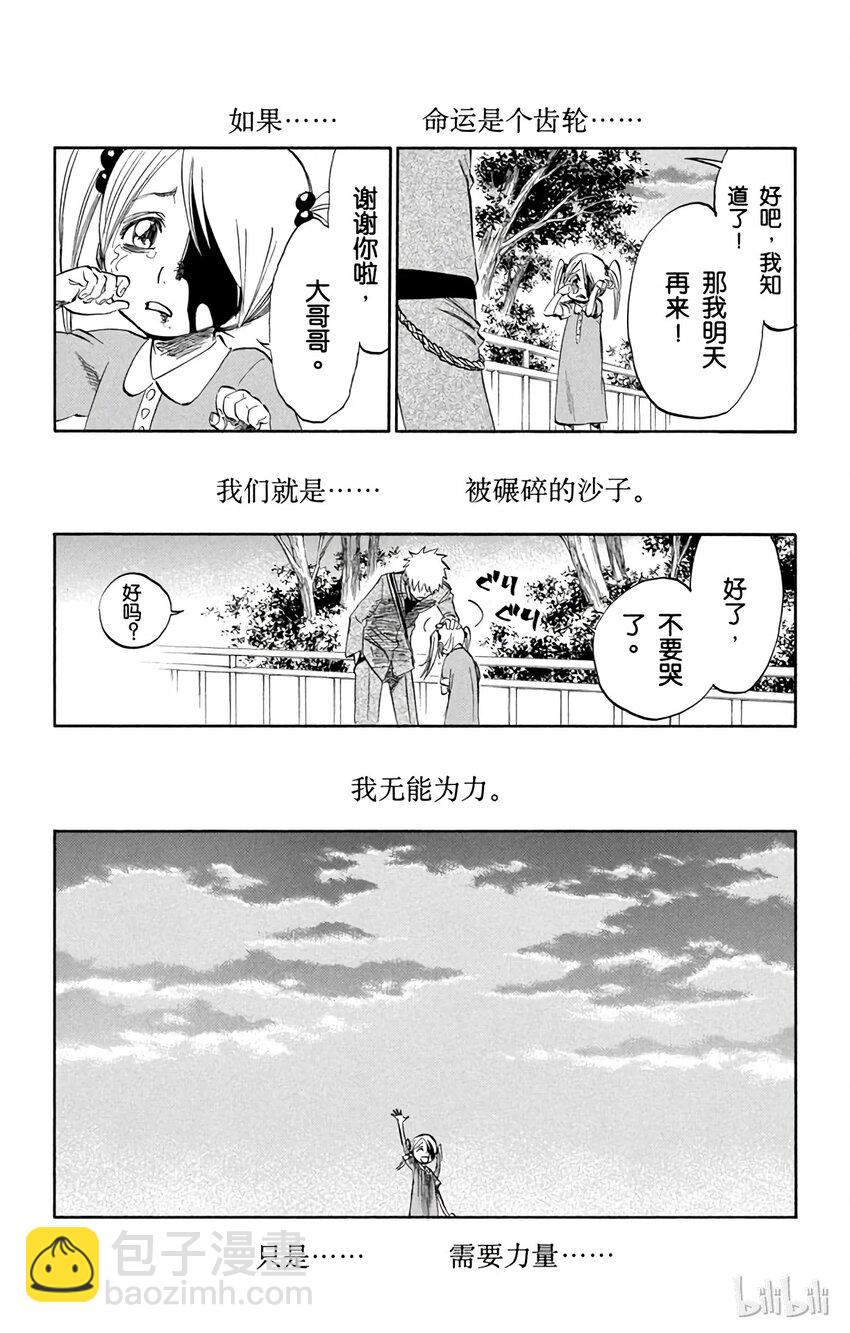 番外篇 0.side-A7