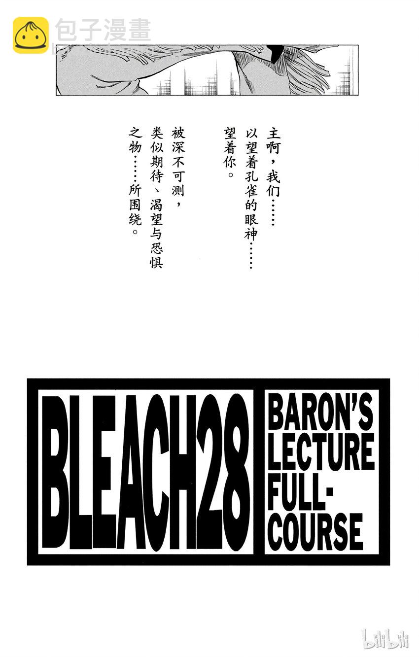 2432