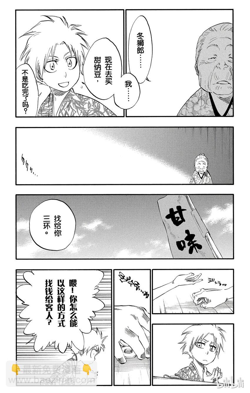 番外篇 -1610