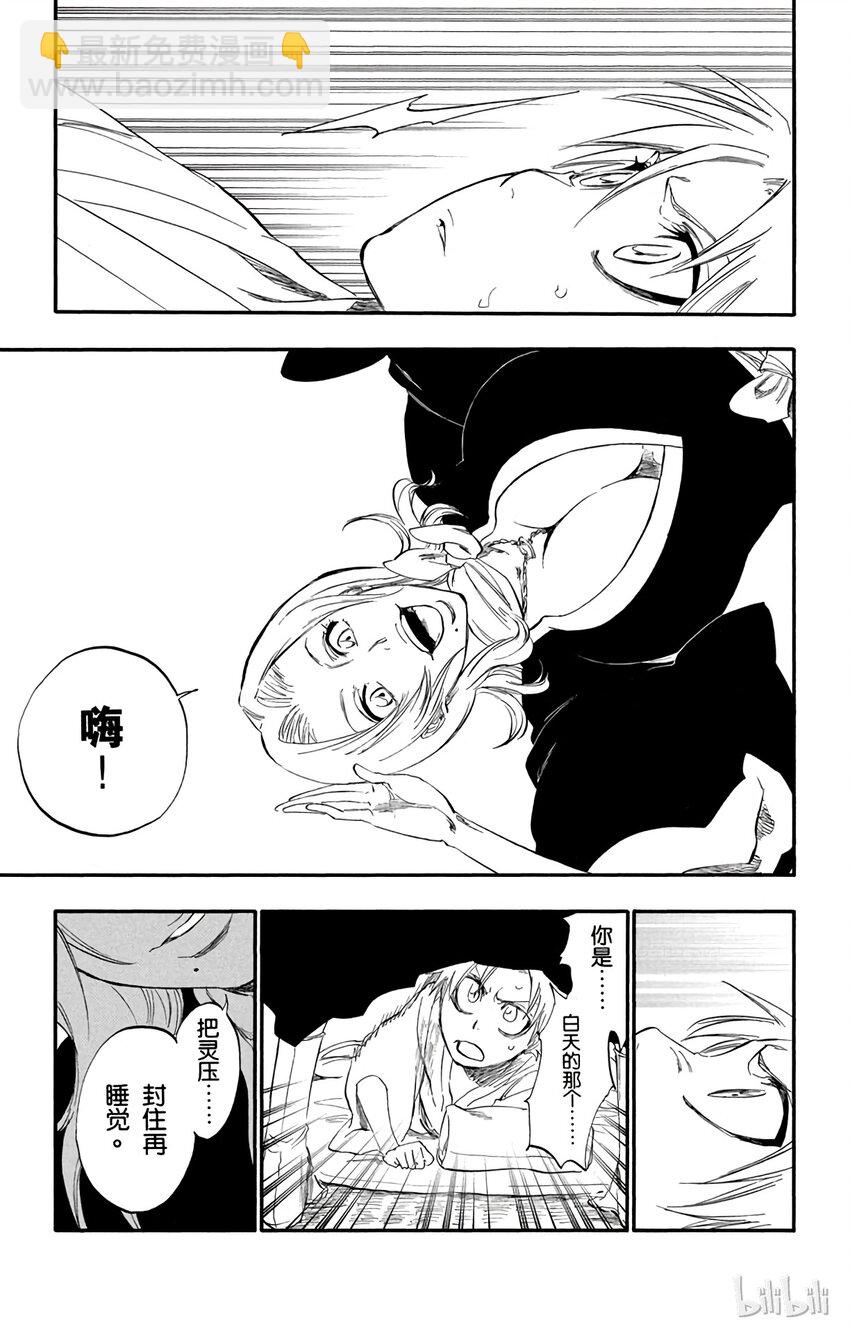 番外篇 -1618