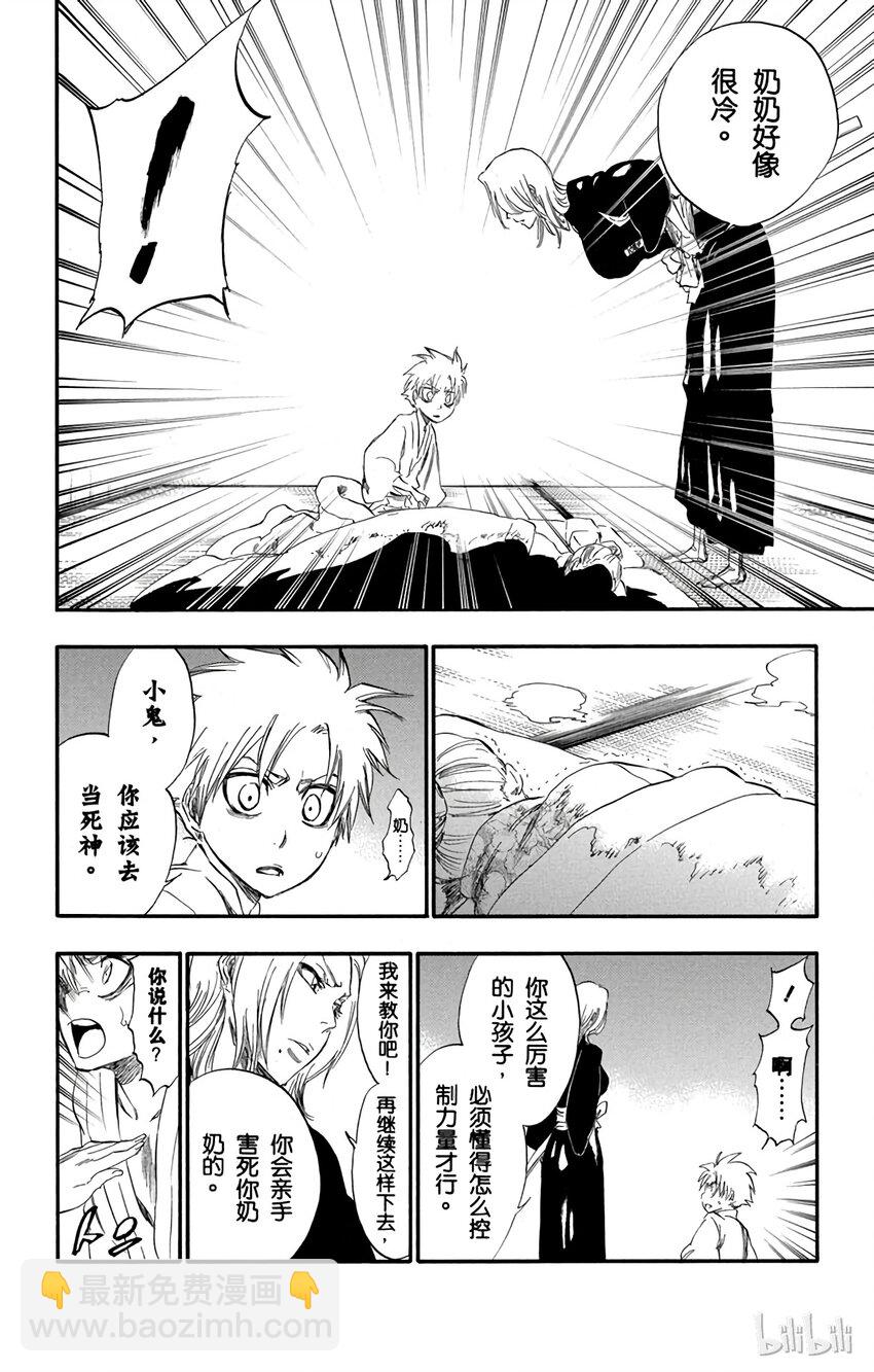 番外篇 -1619