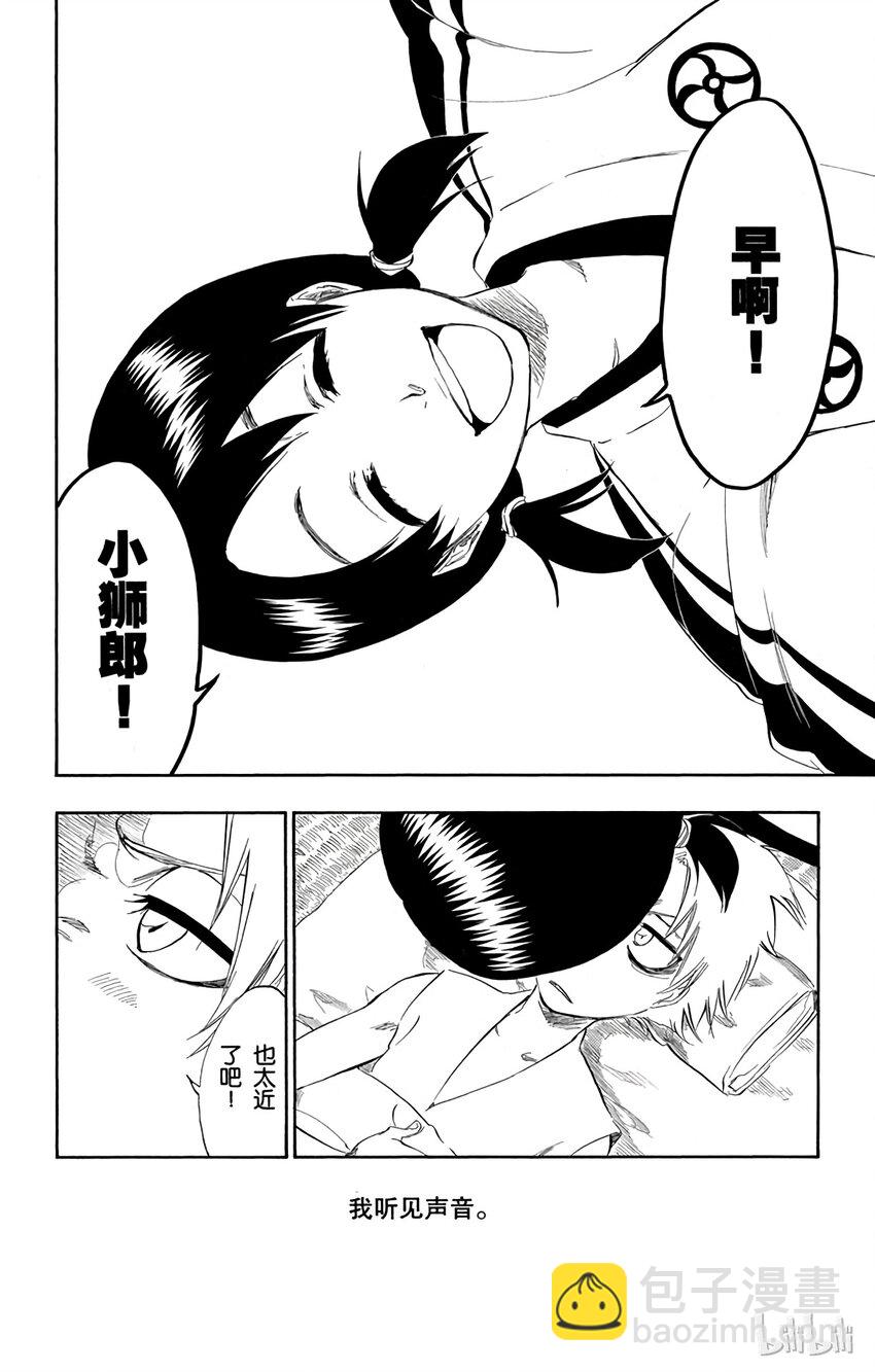 番外篇 -163