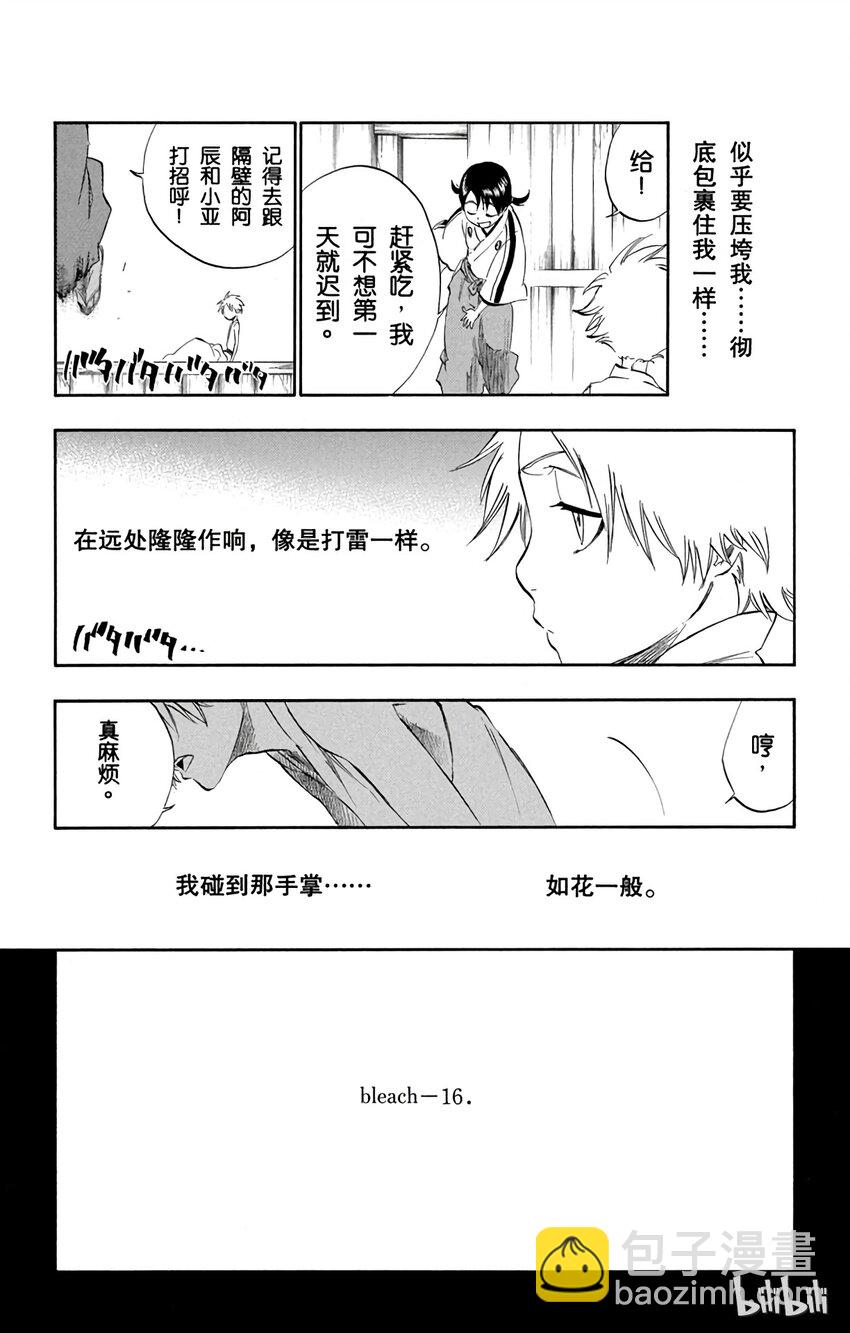 番外篇 -164