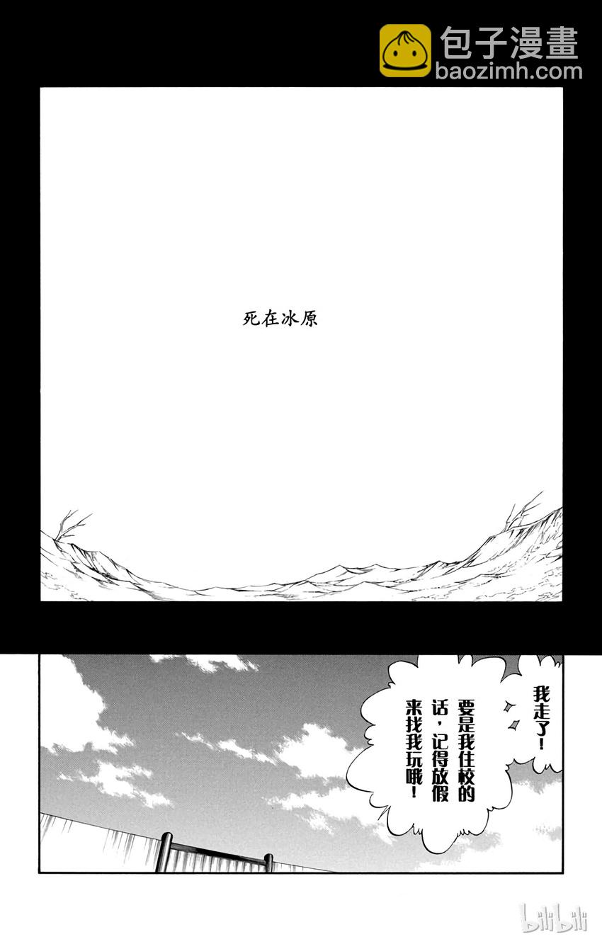 番外篇 -165