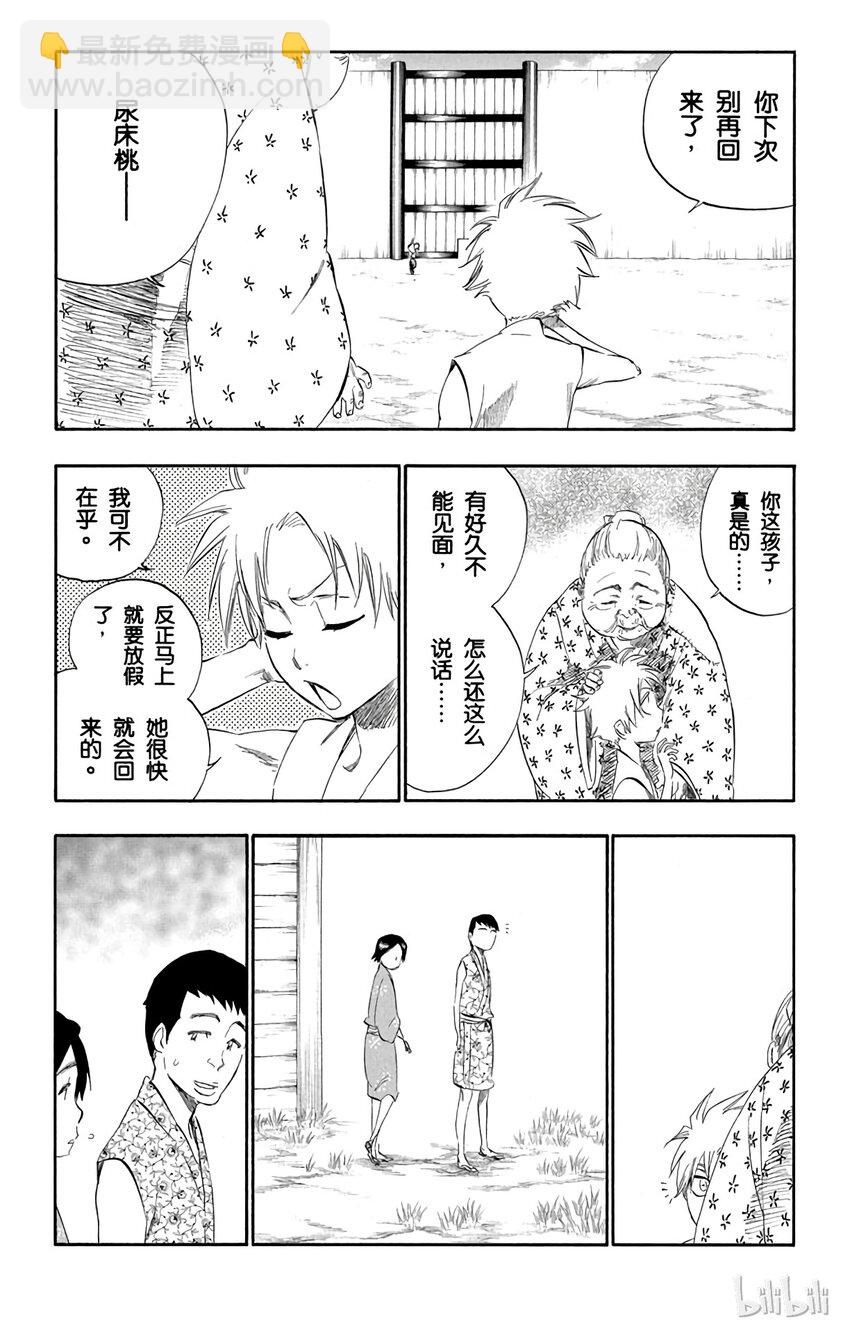 番外篇 -166