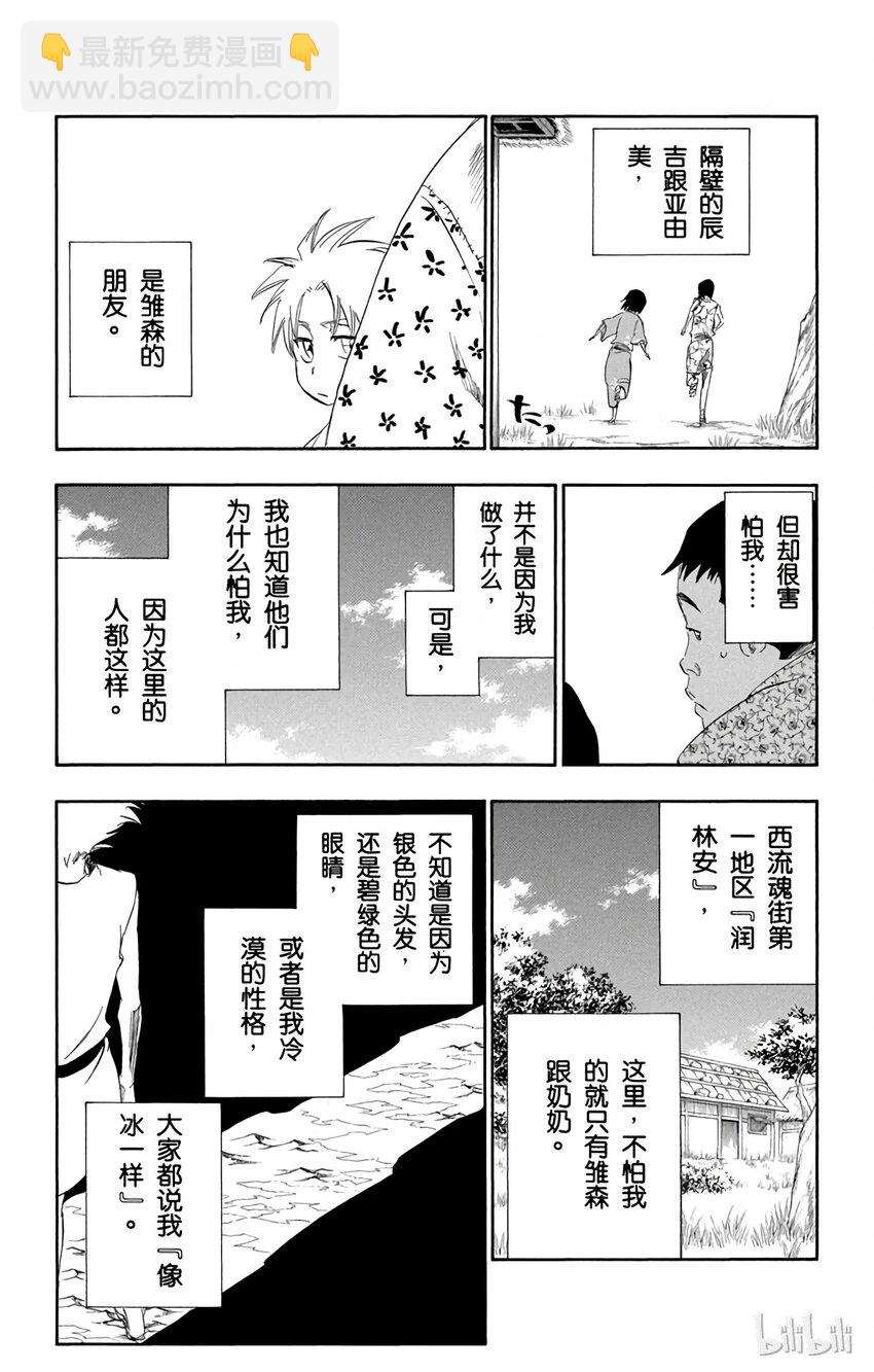 番外篇 -167
