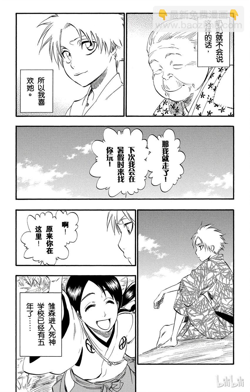 番外篇 -168