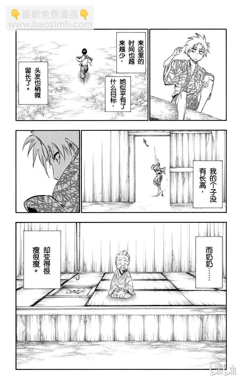 番外篇 -169