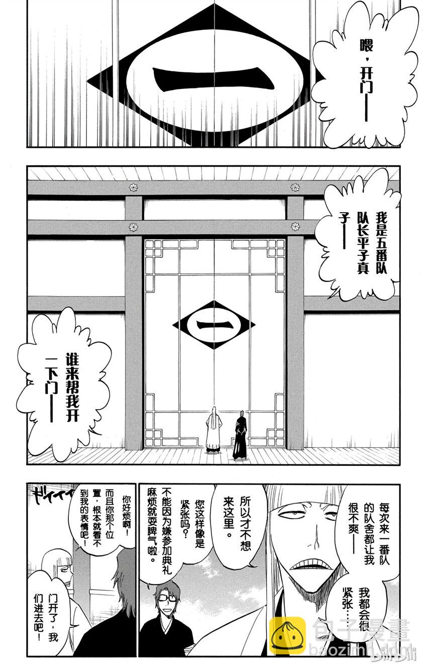 番外01 -10813