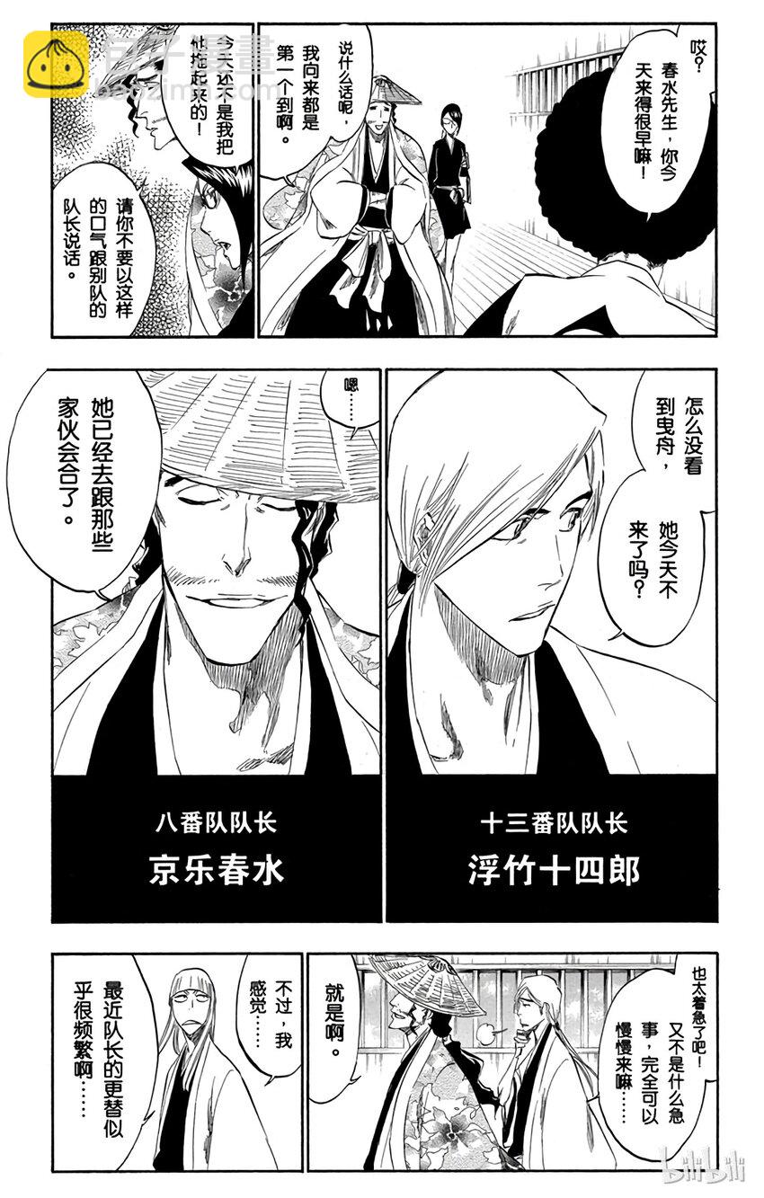 番外01 -10818