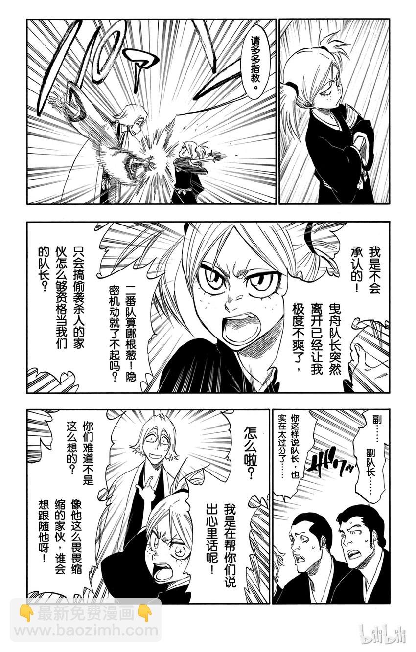 番外02 -10712