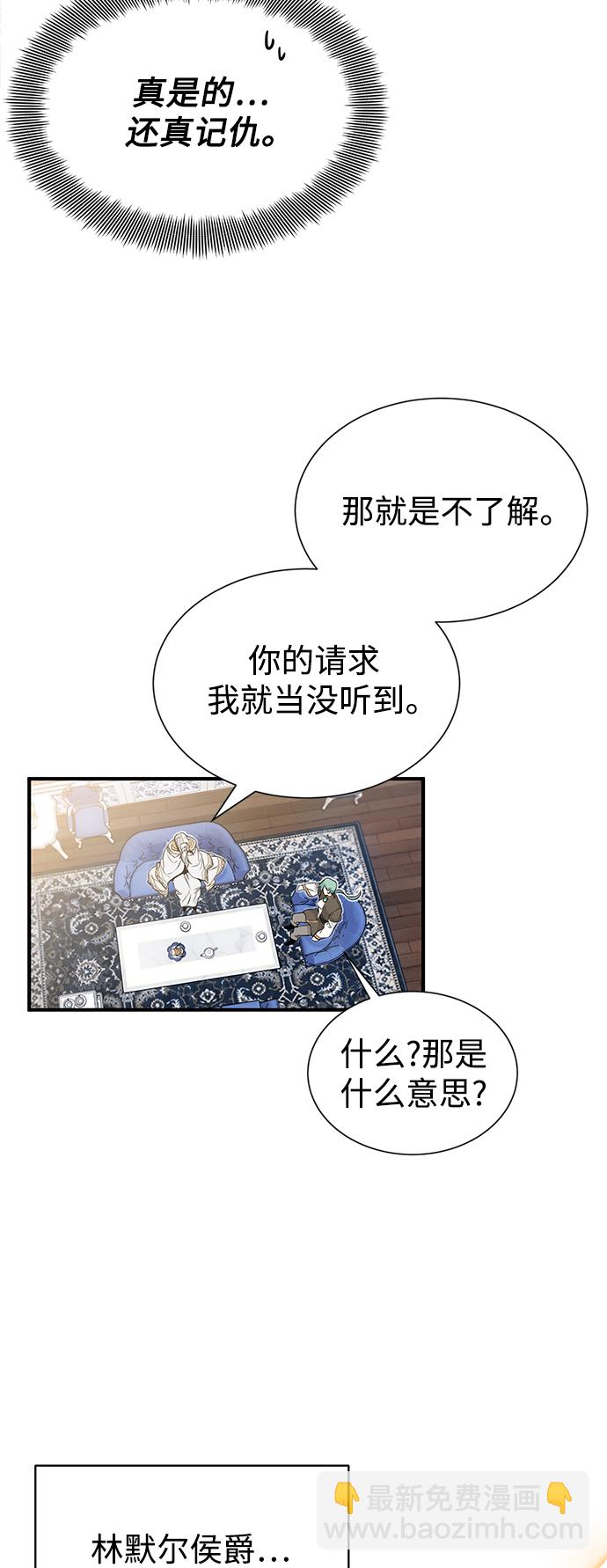 第2话 爸爸是剑圣22