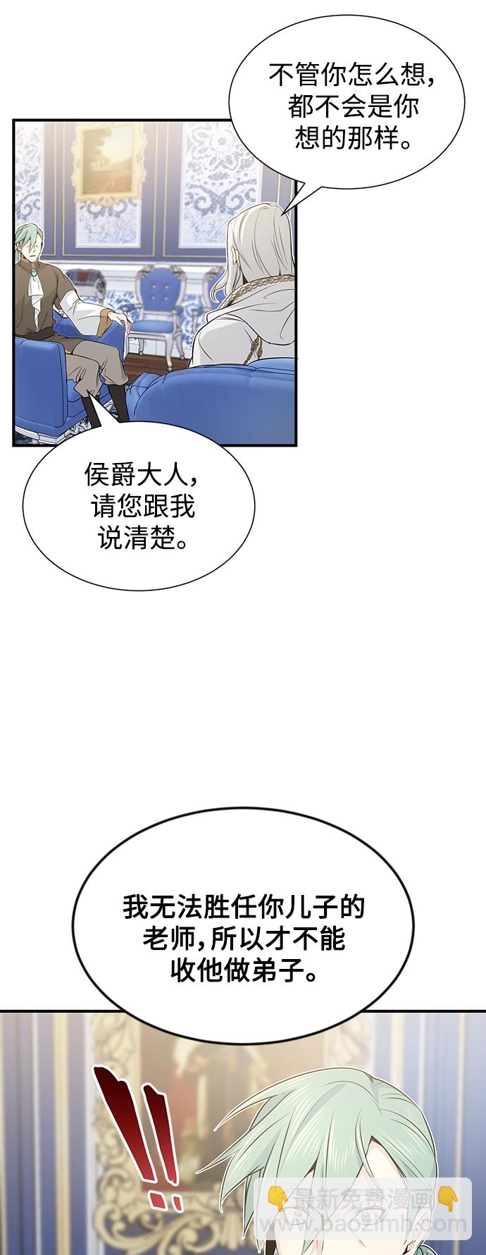 第2话 爸爸是剑圣25