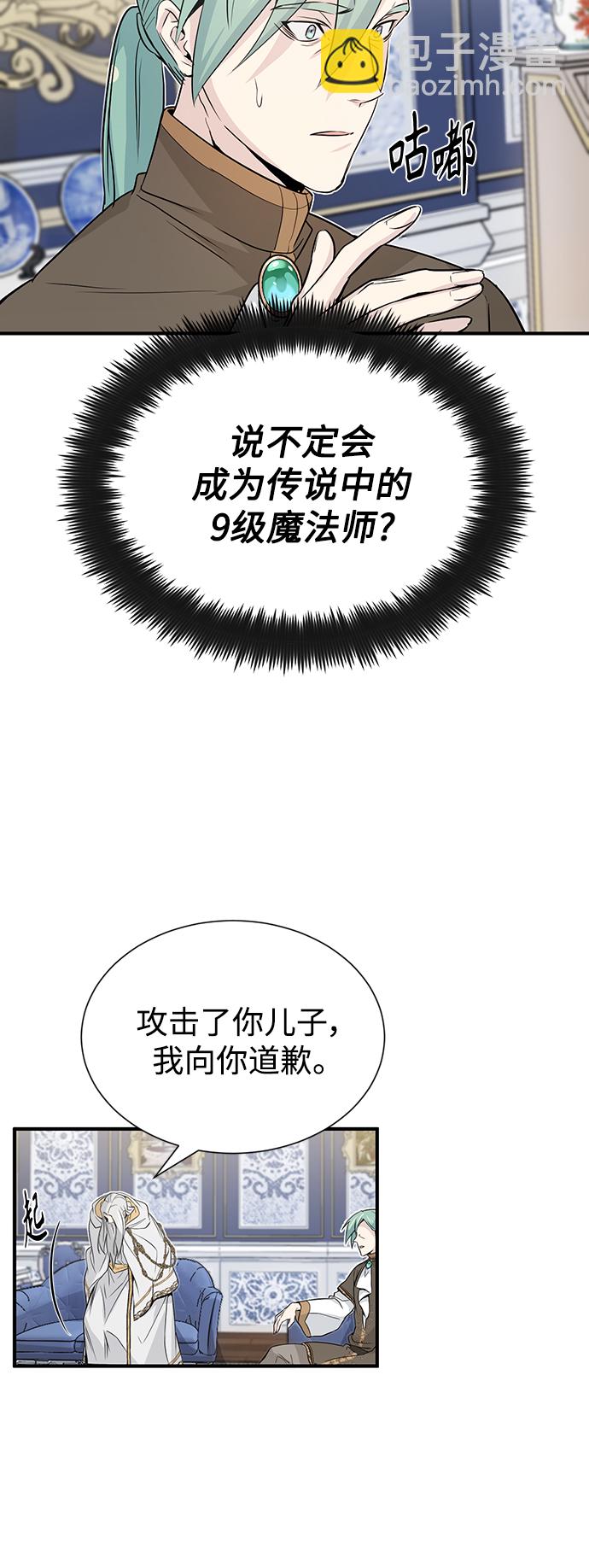 第2话 爸爸是剑圣33
