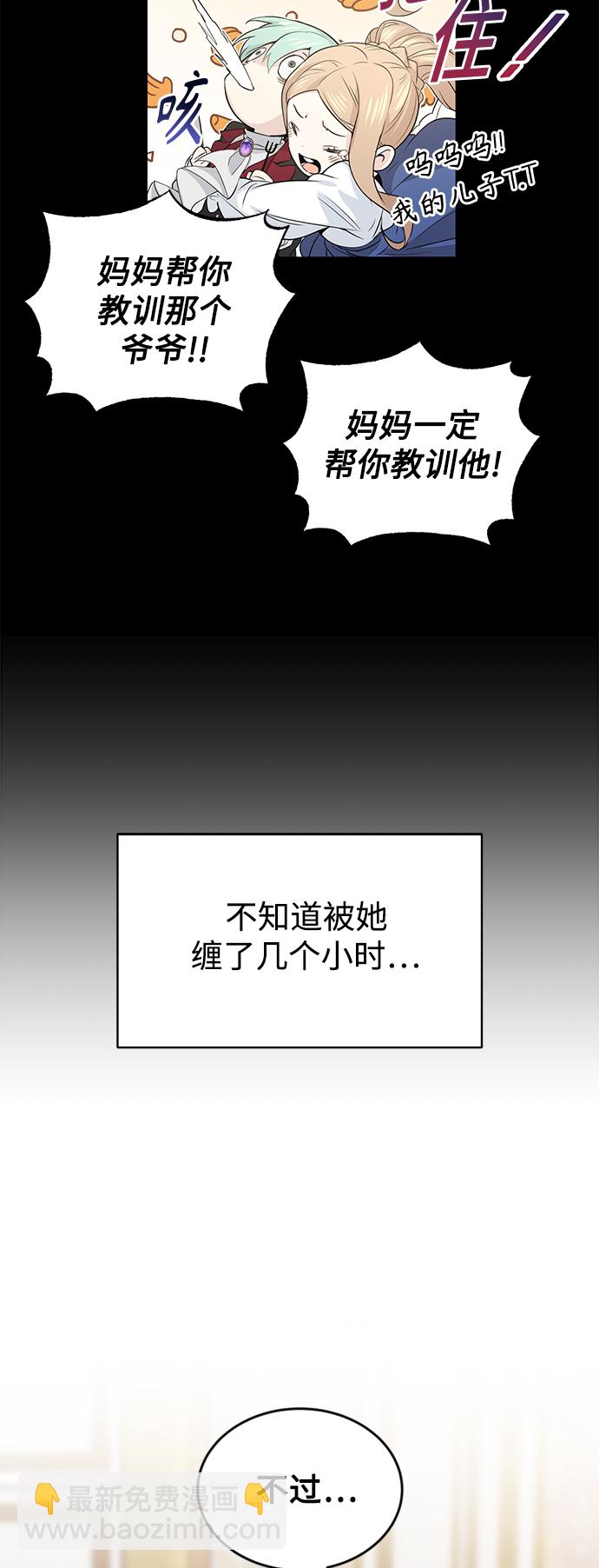 第2话 爸爸是剑圣39