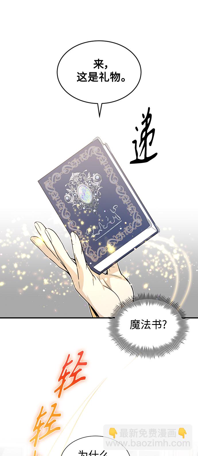 第2话 爸爸是剑圣57