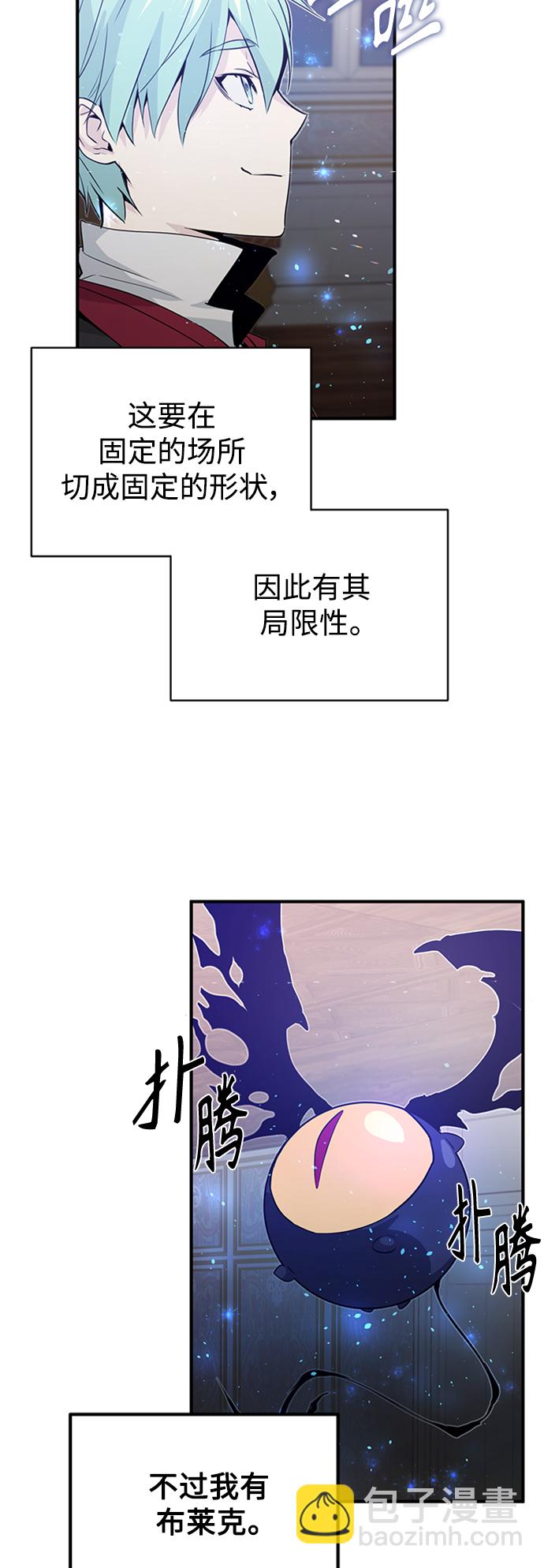第2话 爸爸是剑圣79