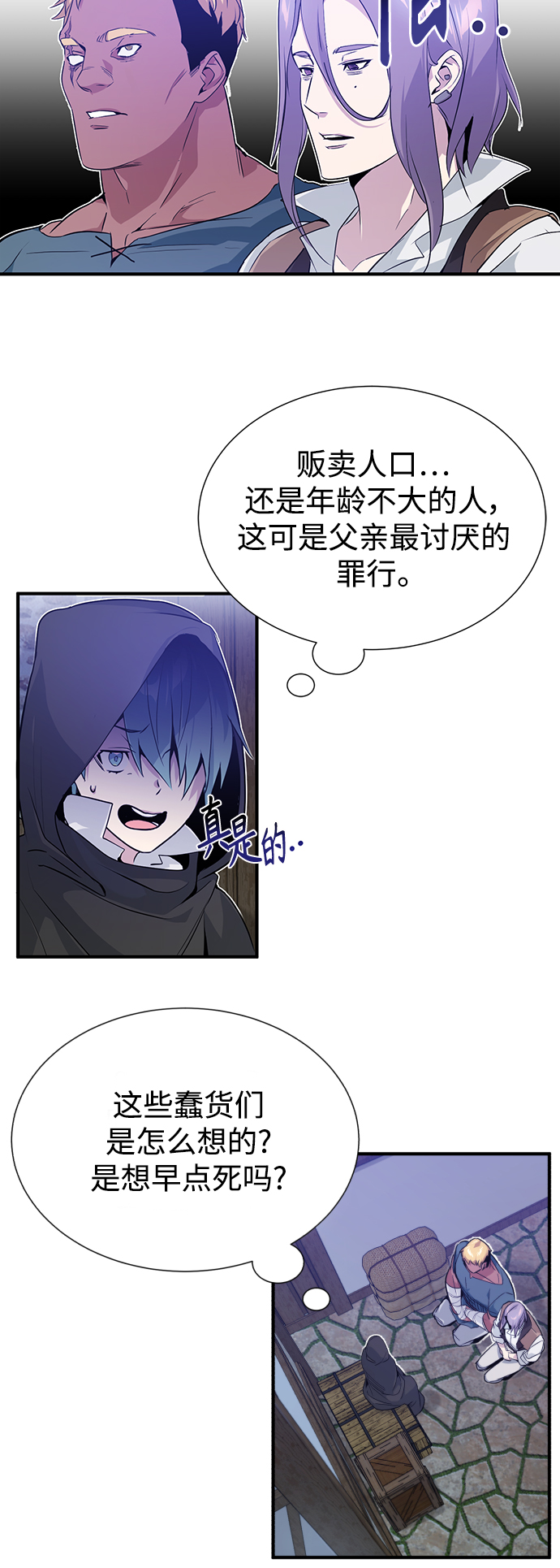 第4话 骚动的夜晚10