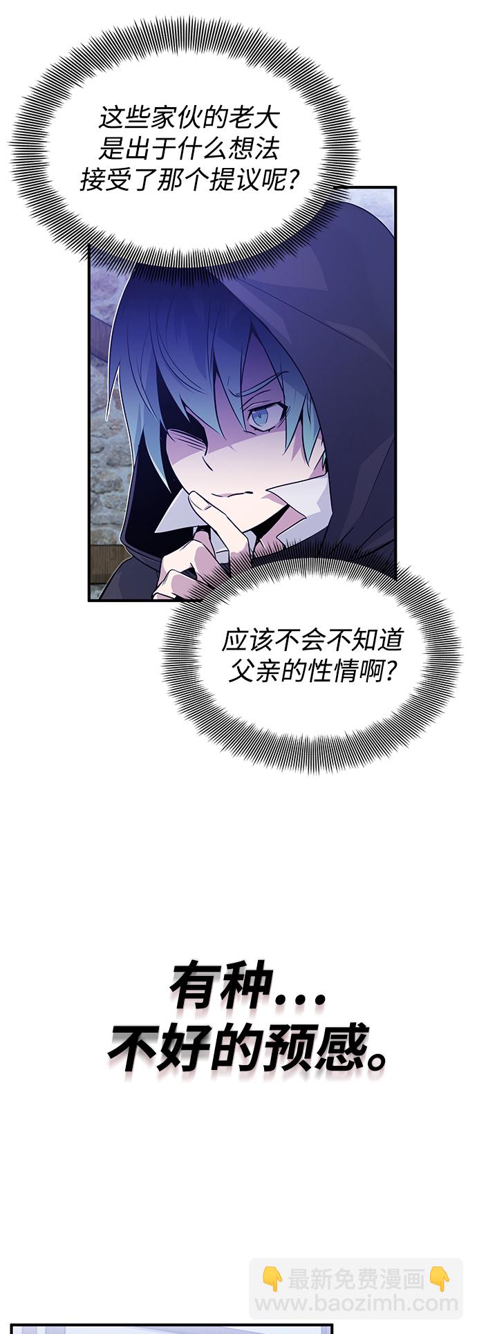 第4话 骚动的夜晚12