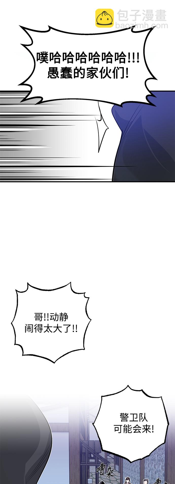 第4话 骚动的夜晚22