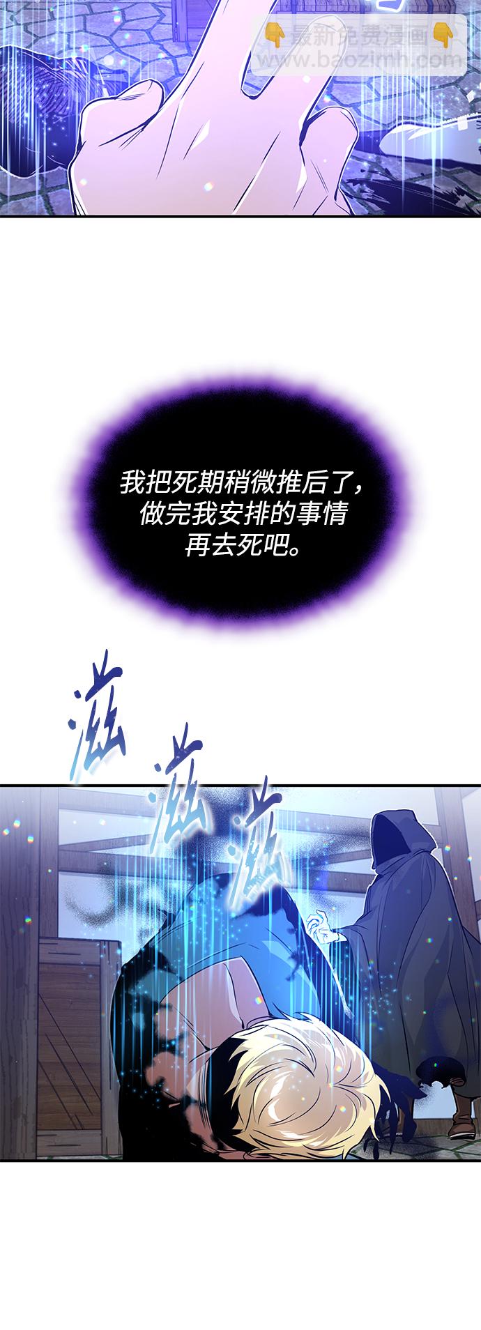 第4话 骚动的夜晚26