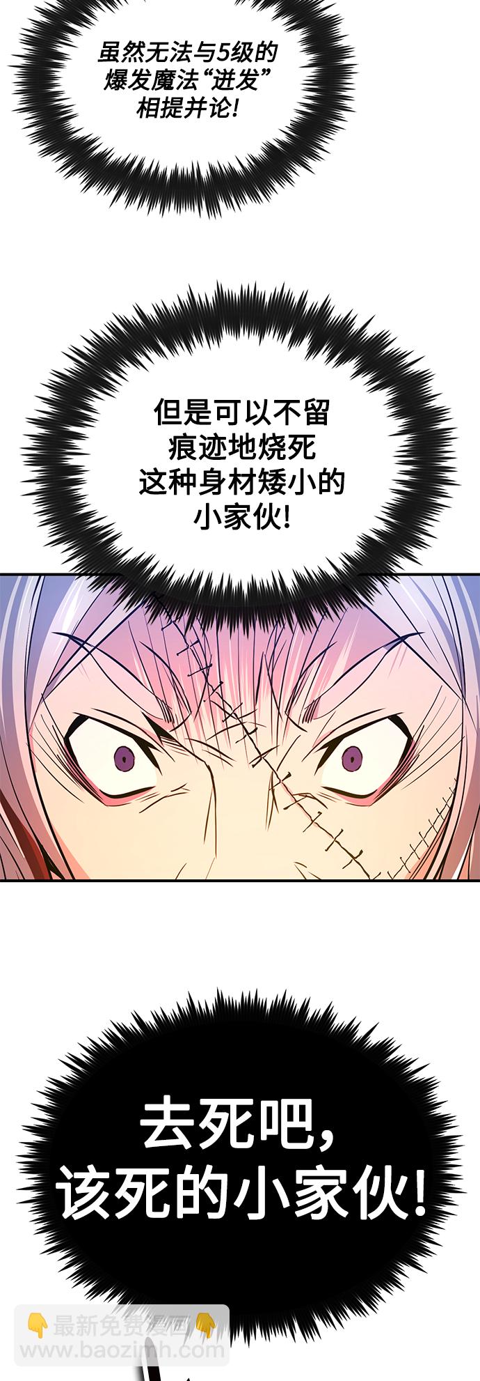 第4话 骚动的夜晚44