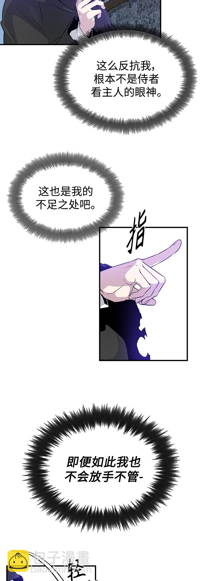 第5话 阿扎德和拉伊扎61