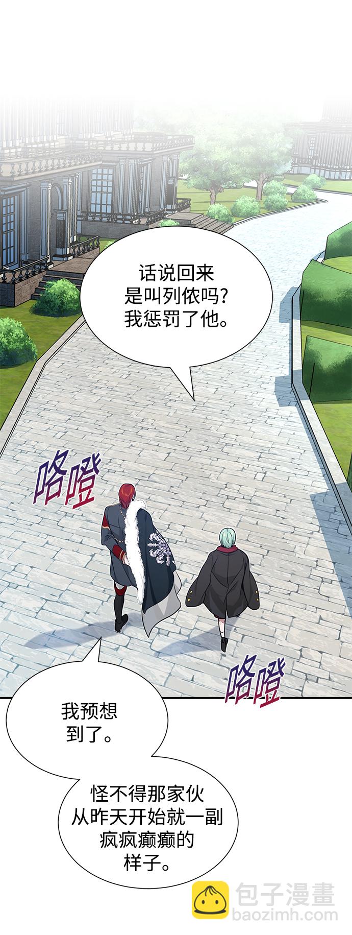 第15话 异常动向15