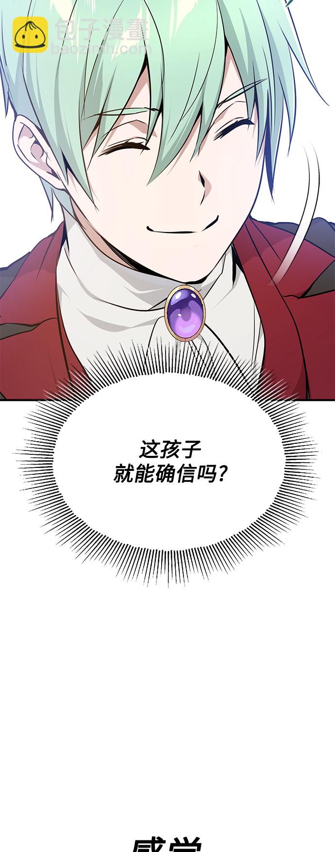 第15话 异常动向24
