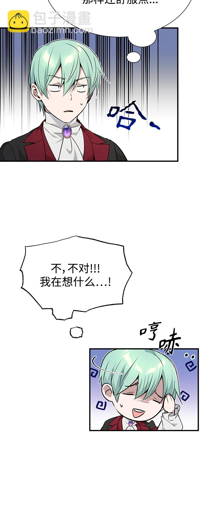第15话 异常动向3