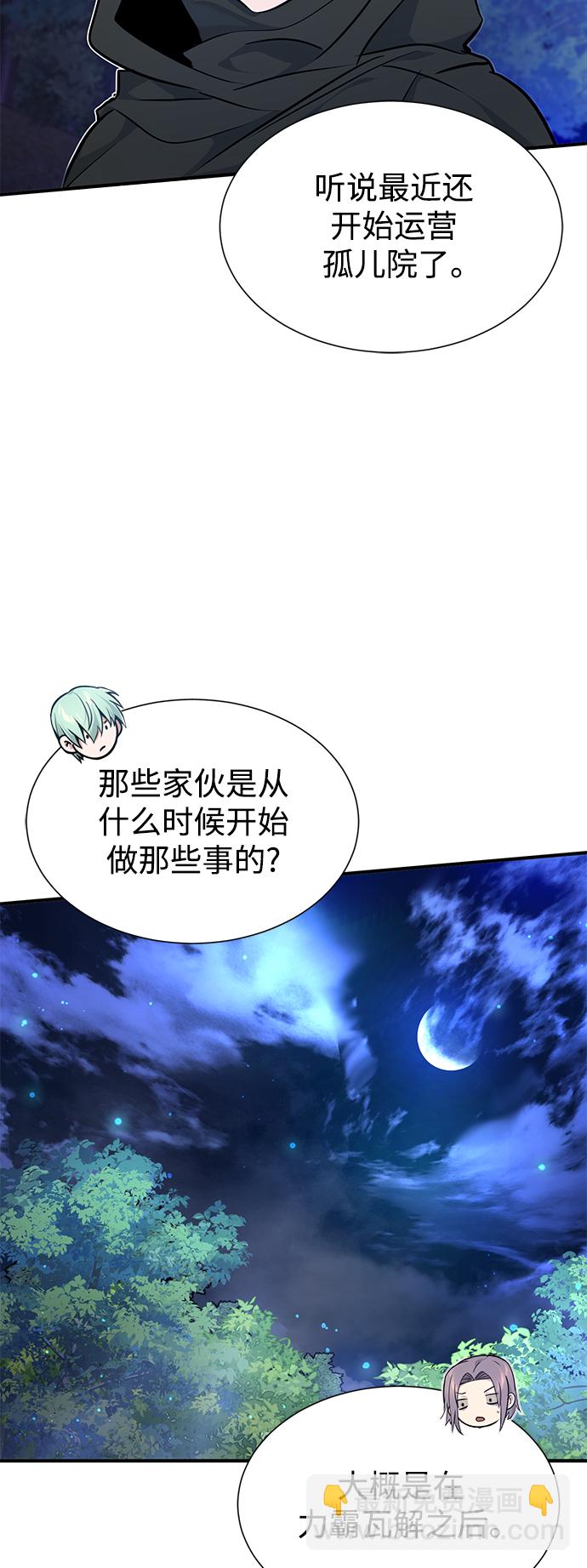 第15话 异常动向42