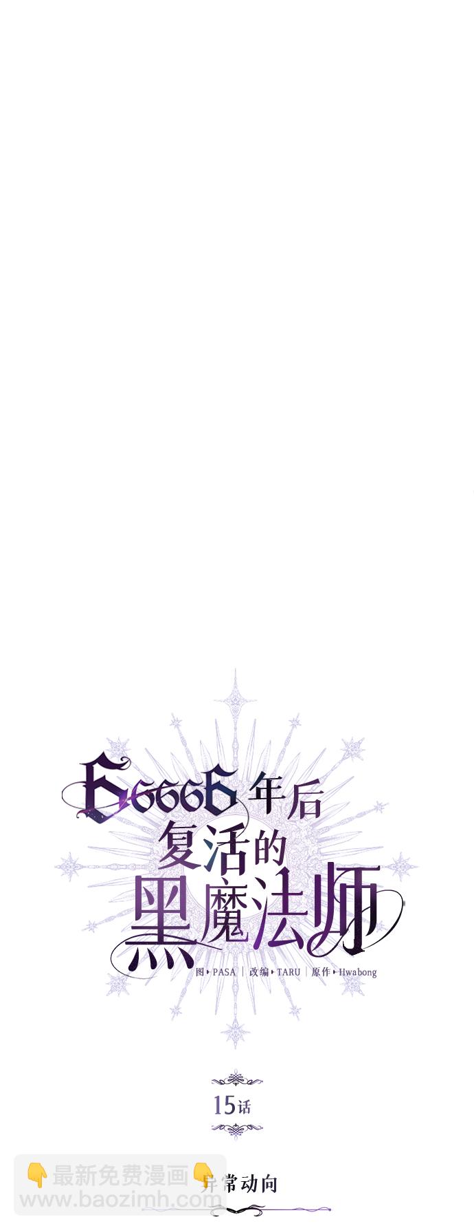 第15话 异常动向6