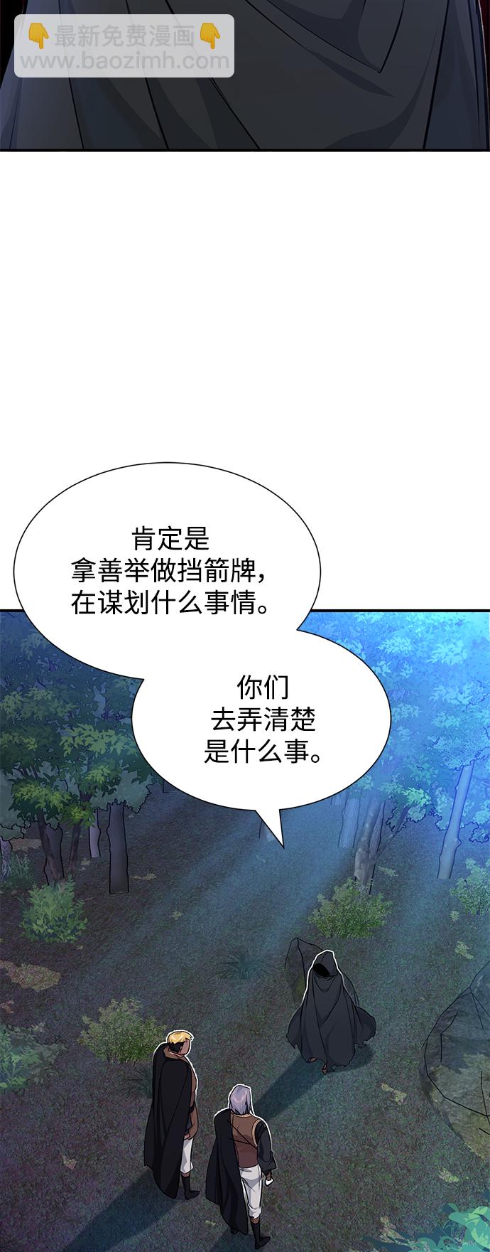 第15话 异常动向60