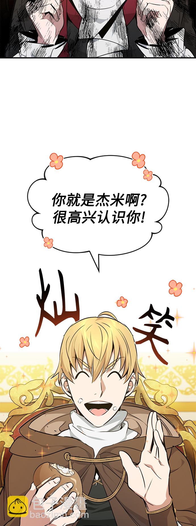 第16话 不招待见的客人21
