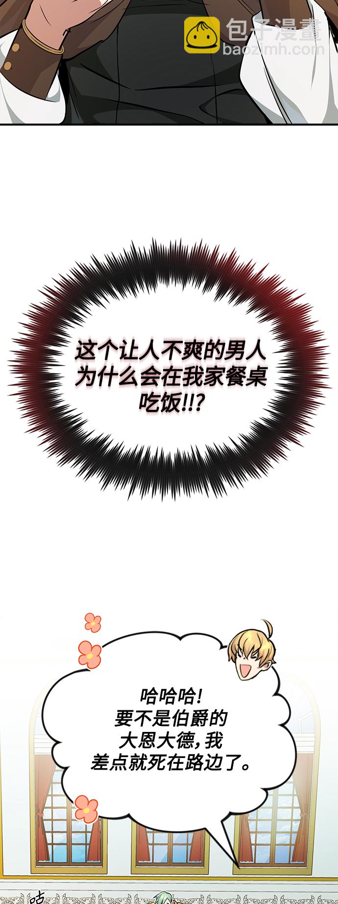 第16话 不招待见的客人22