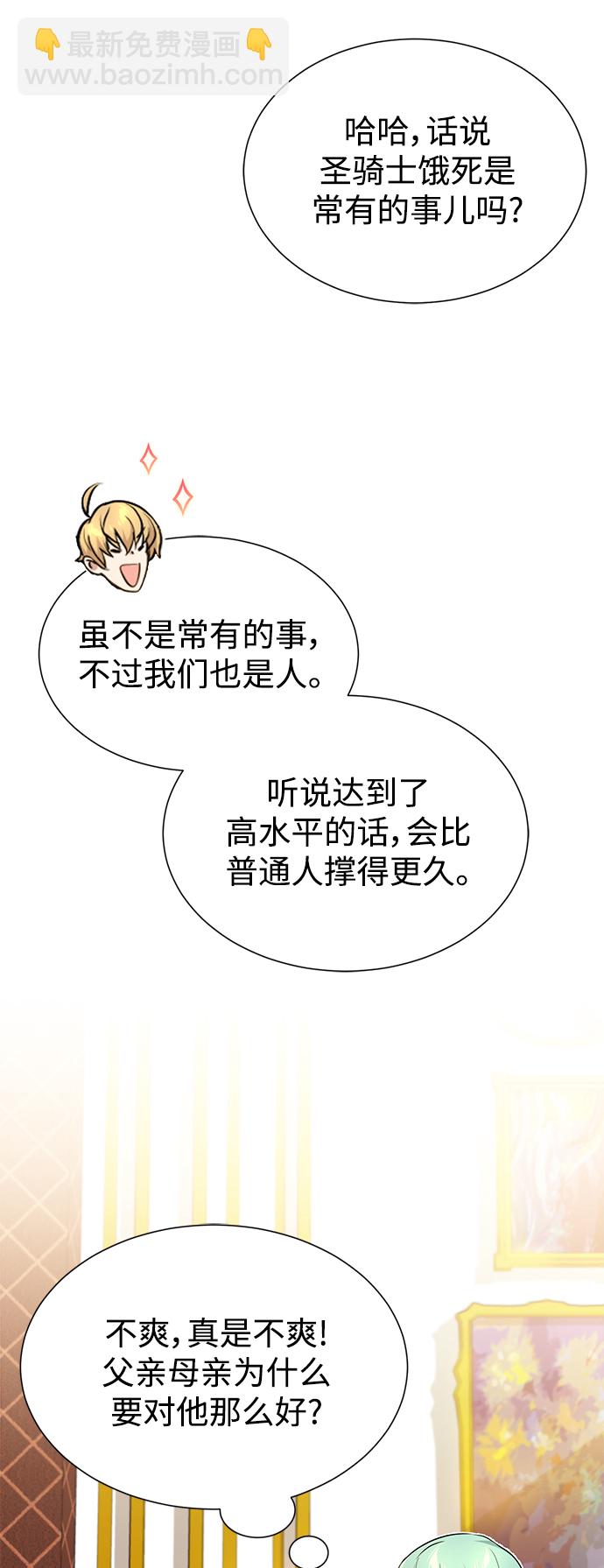 第16话 不招待见的客人25